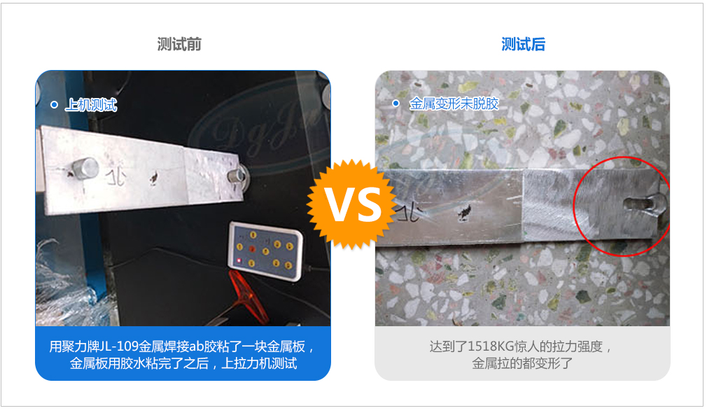 ab膠水_環(huán)氧ab膠_環(huán)氧樹(shù)脂膠粘劑_環(huán)氧膠_密封膠_高溫膠_灌封膠_中粘度ab膠_丙烯酸膠水廠(chǎng)家