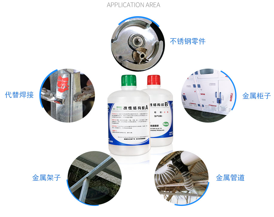 粘不銹鋼專用強(qiáng)力AB膠