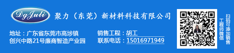 ab膠廠家聯(lián)系方式