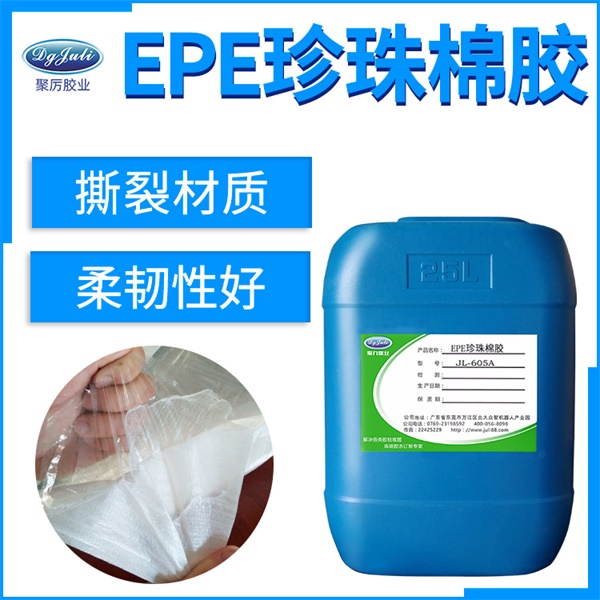 EVA復(fù)合專用膠水