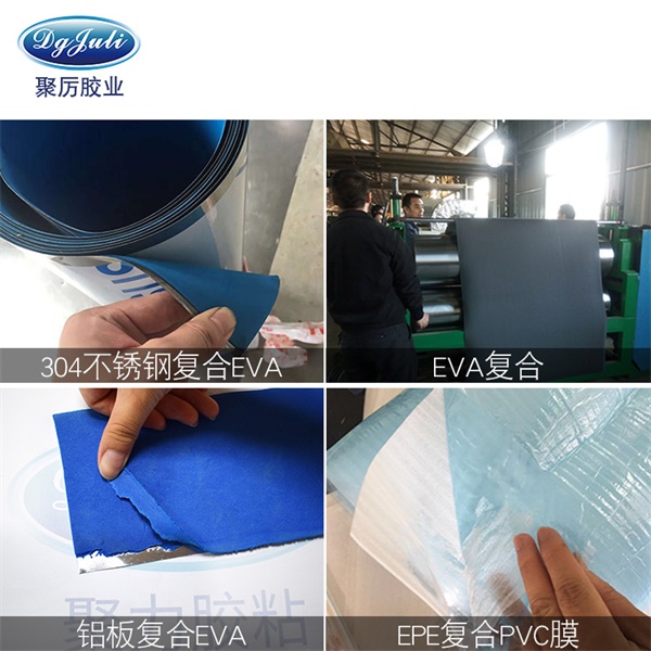 EVA復(fù)合專用膠水