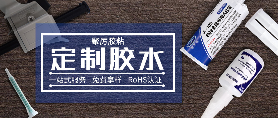 EVA復(fù)合專用膠水