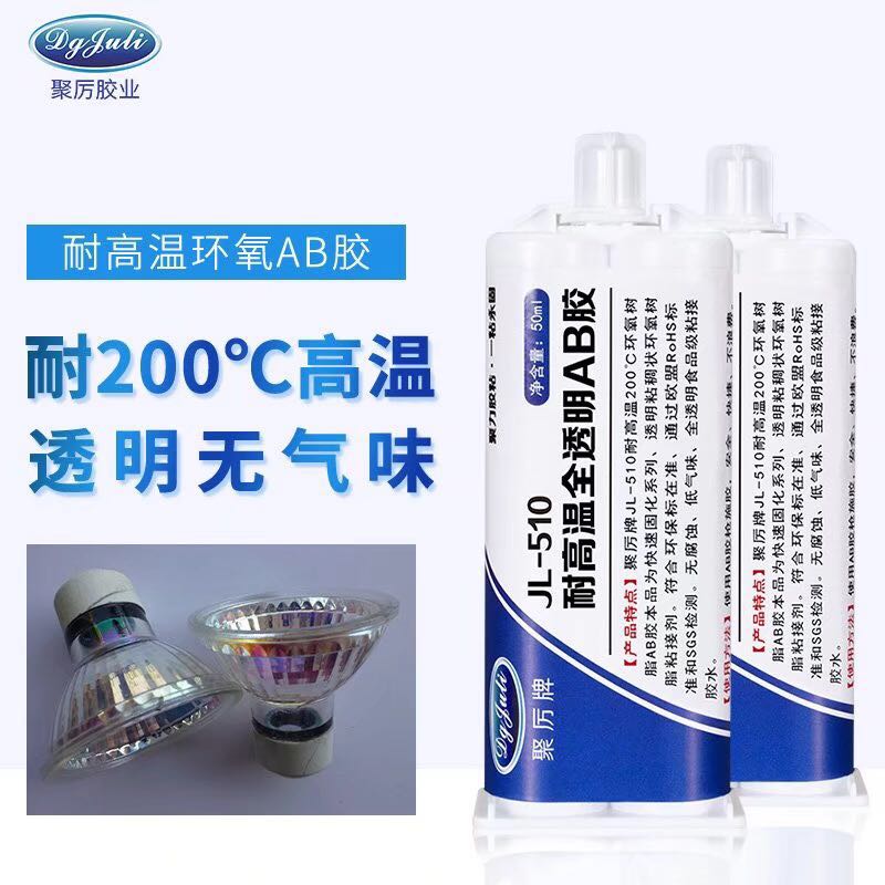 透明環(huán)氧樹脂膠粘劑