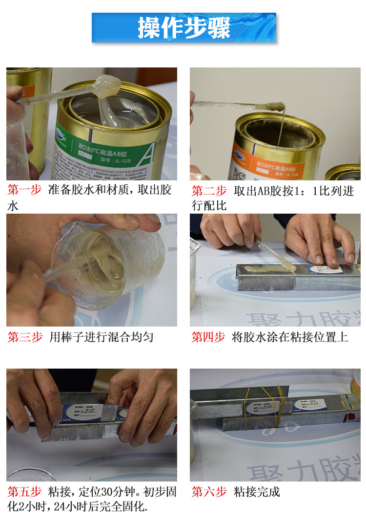 環(huán)氧樹脂ab膠水
