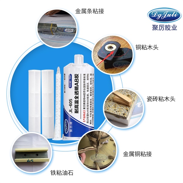 環(huán)氧樹脂ab膠水