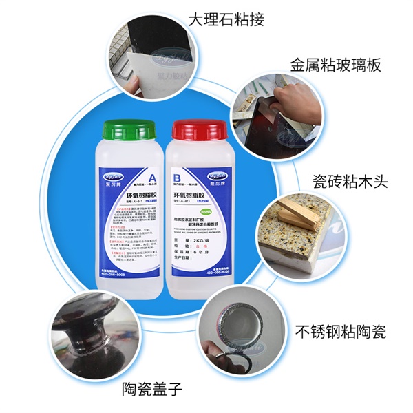 環(huán)氧樹脂ab膠水