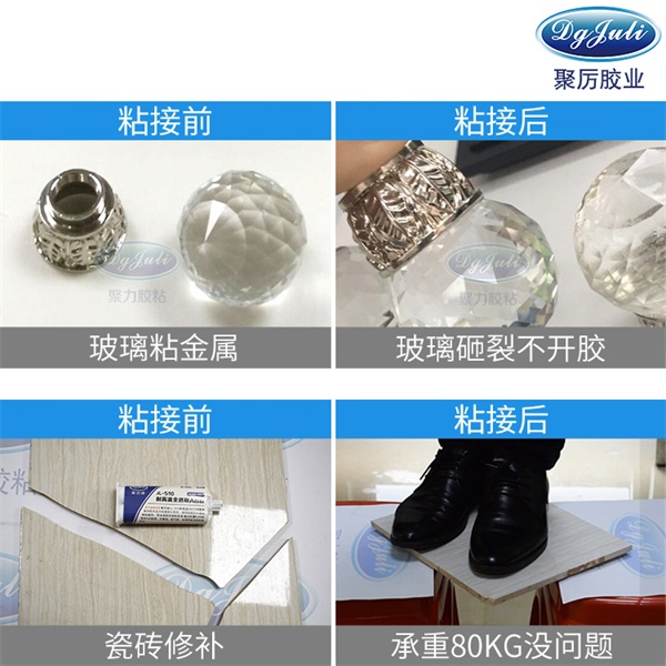 透明環(huán)氧樹脂ab膠