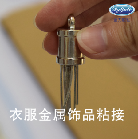 環(huán)氧膠粘劑