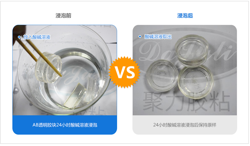 ab膠_ab膠水_環(huán)氧ab膠_ab膠水_環(huán)氧ab膠_環(huán)氧樹(shù)脂膠粘劑_環(huán)氧膠_密封膠_高溫膠_灌封膠_中粘度ab膠_環(huán)氧樹(shù)脂灌封膠_丙烯酸膠水廠(chǎng)家